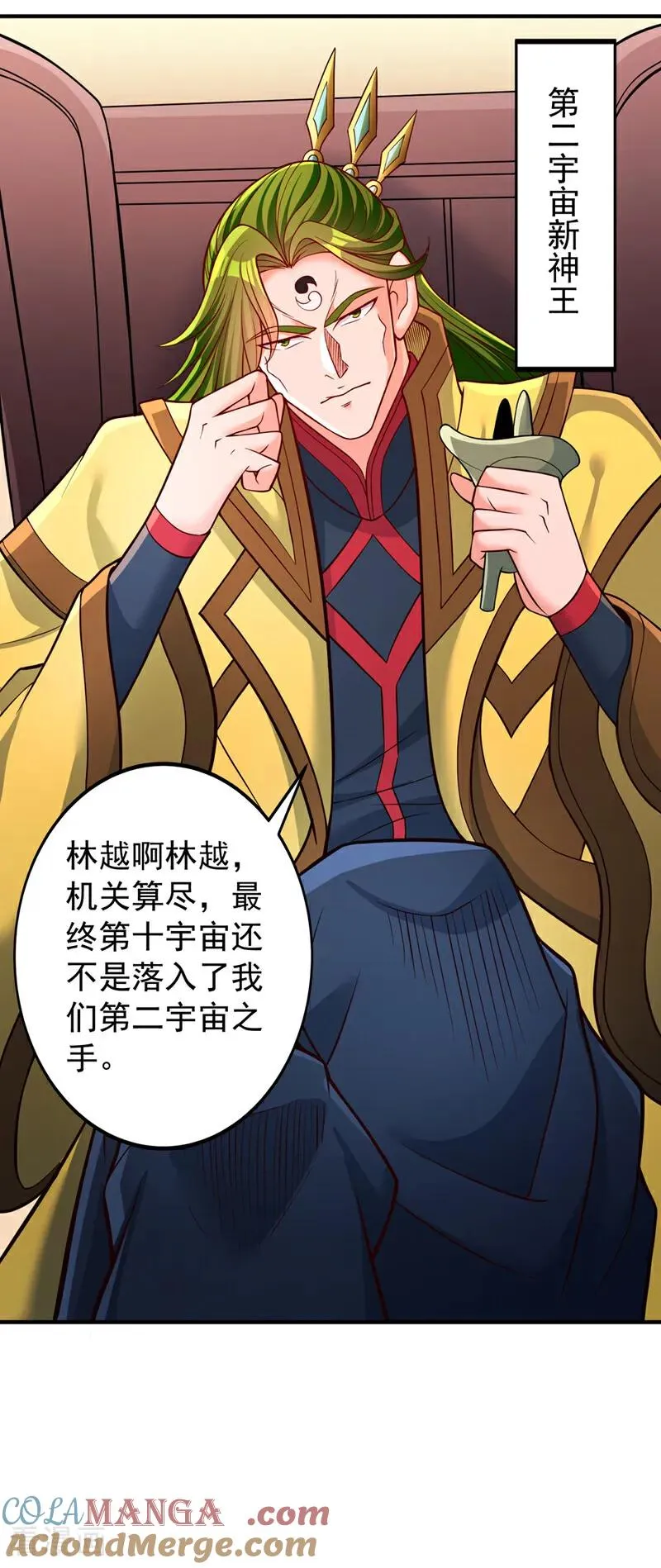 第493话 我必斩杀你于剑下！16