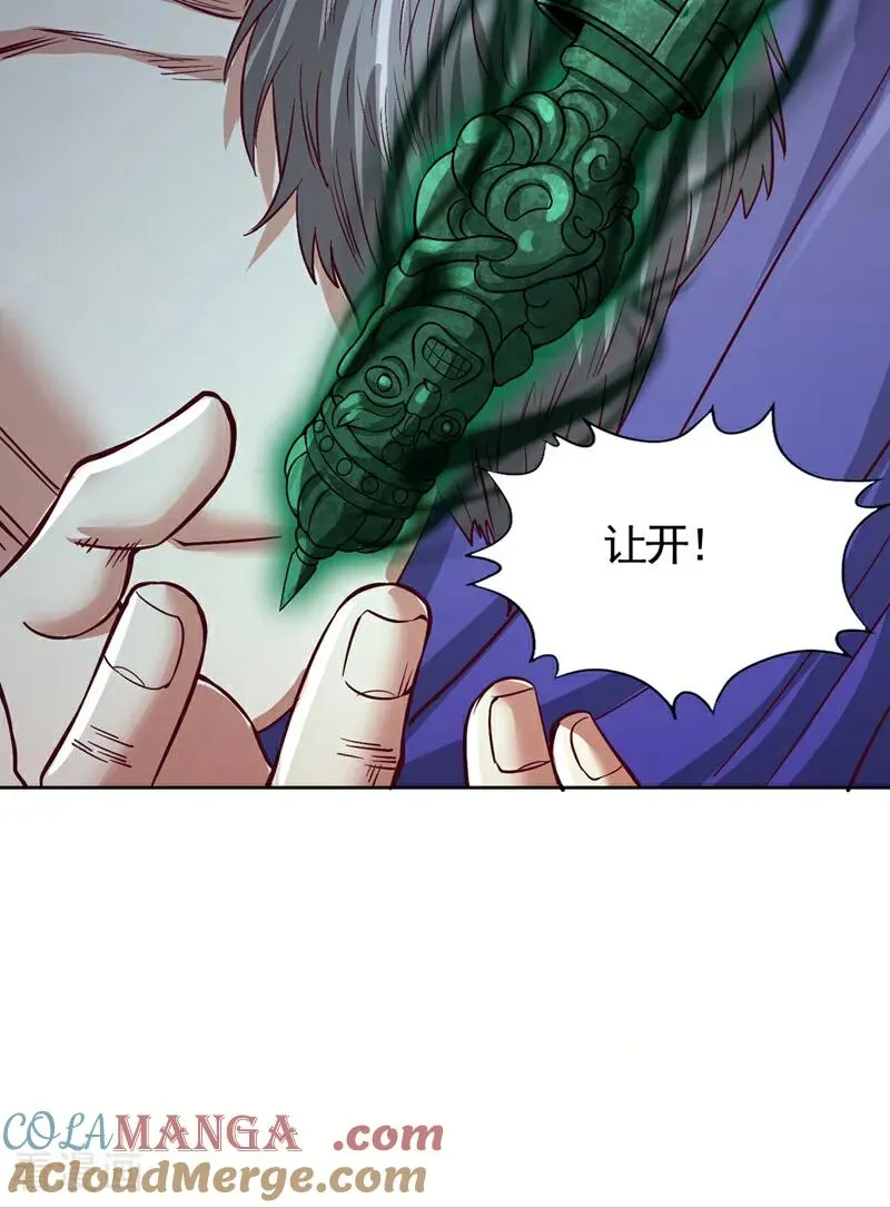 第492话 滚，否则死！33
