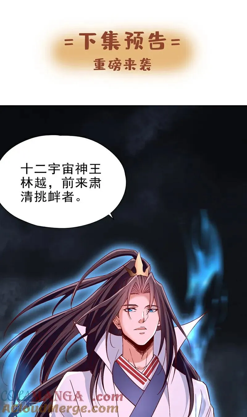 第493话 我必斩杀你于剑下！38