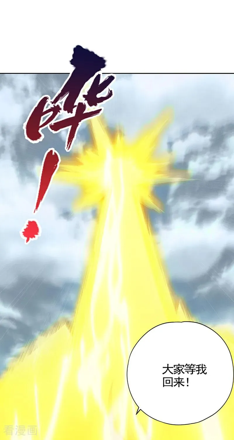 第492话 滚，否则死！10