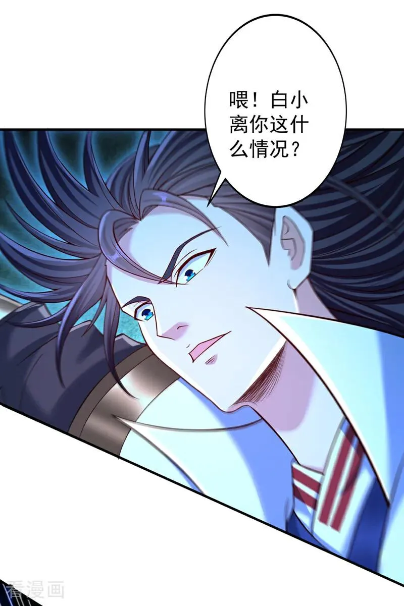 第493话 我必斩杀你于剑下！31