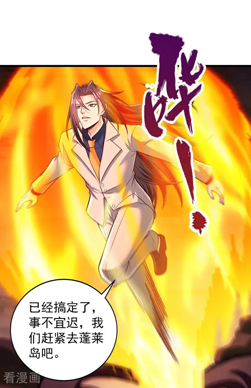 第491话 是龙也得趴着！35