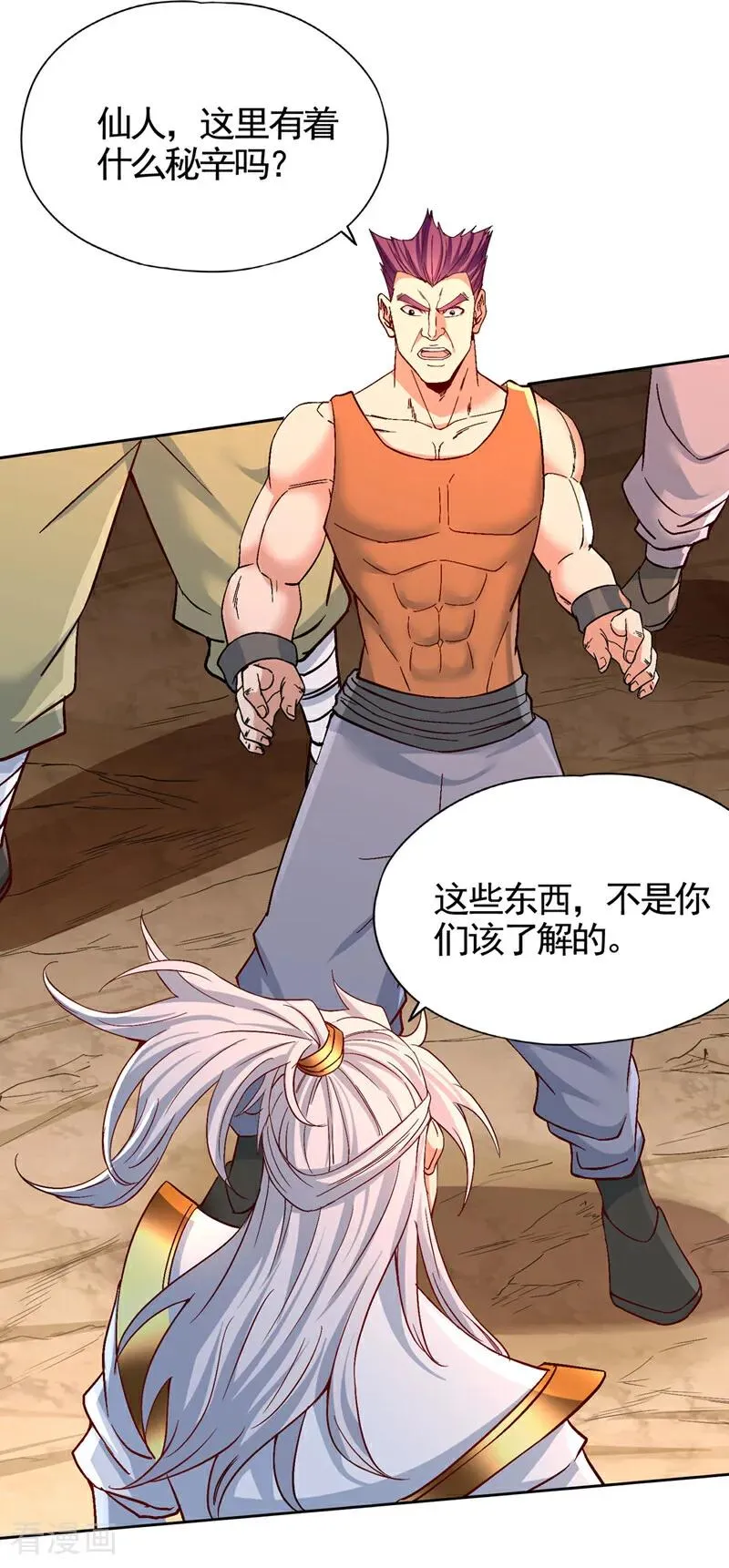 第492话 滚，否则死！26