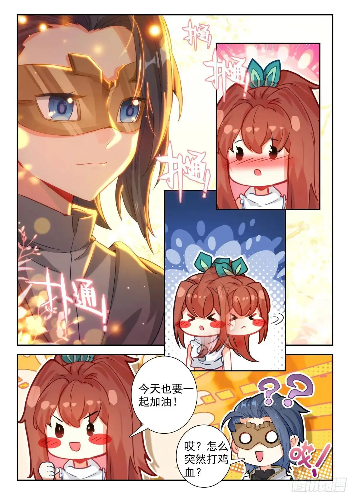 198 修罗血誓16
