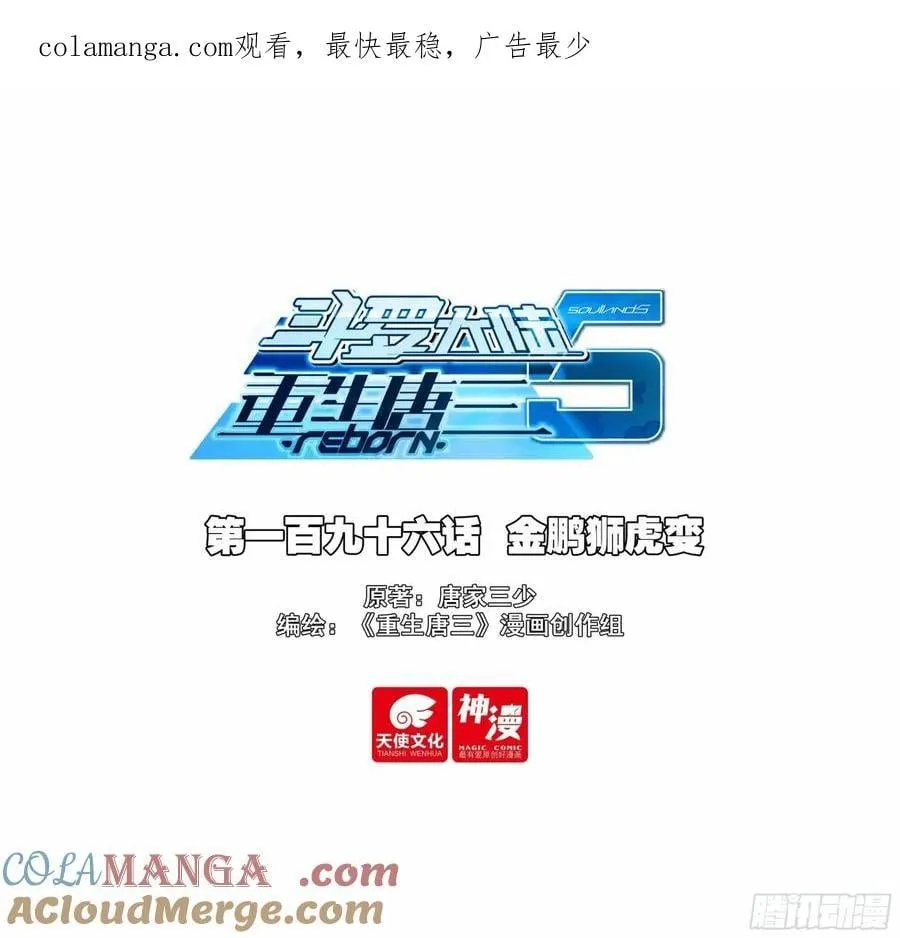 196 金鹏狮虎变0