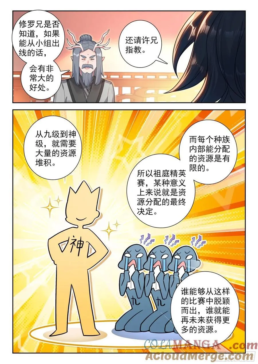 195 比蒙巨兽2