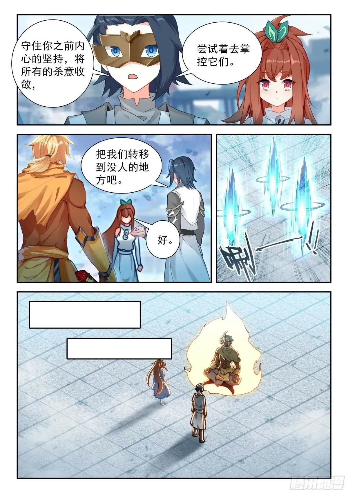 203 杀神领路10