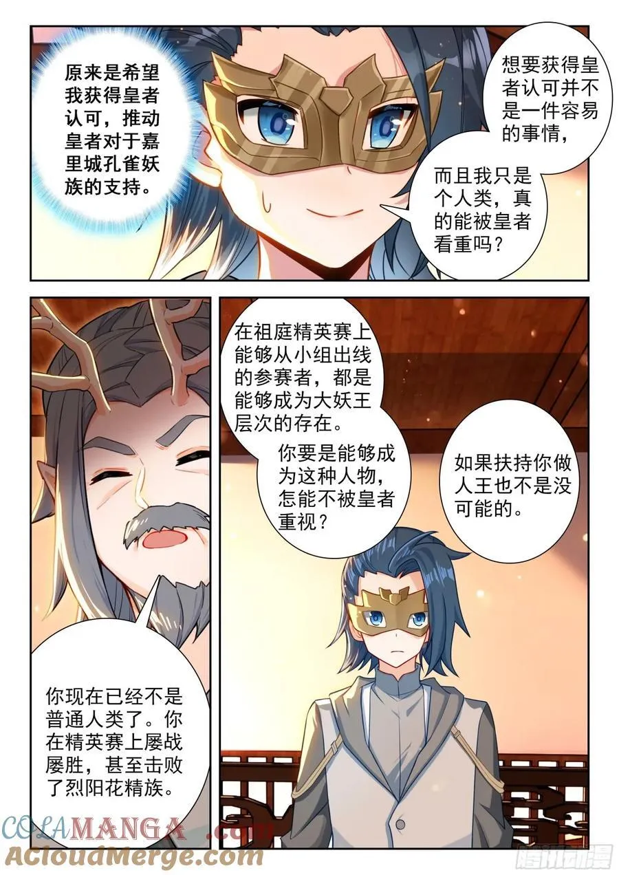 195 比蒙巨兽4