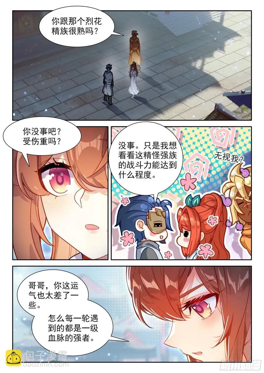 191 轻松取胜13