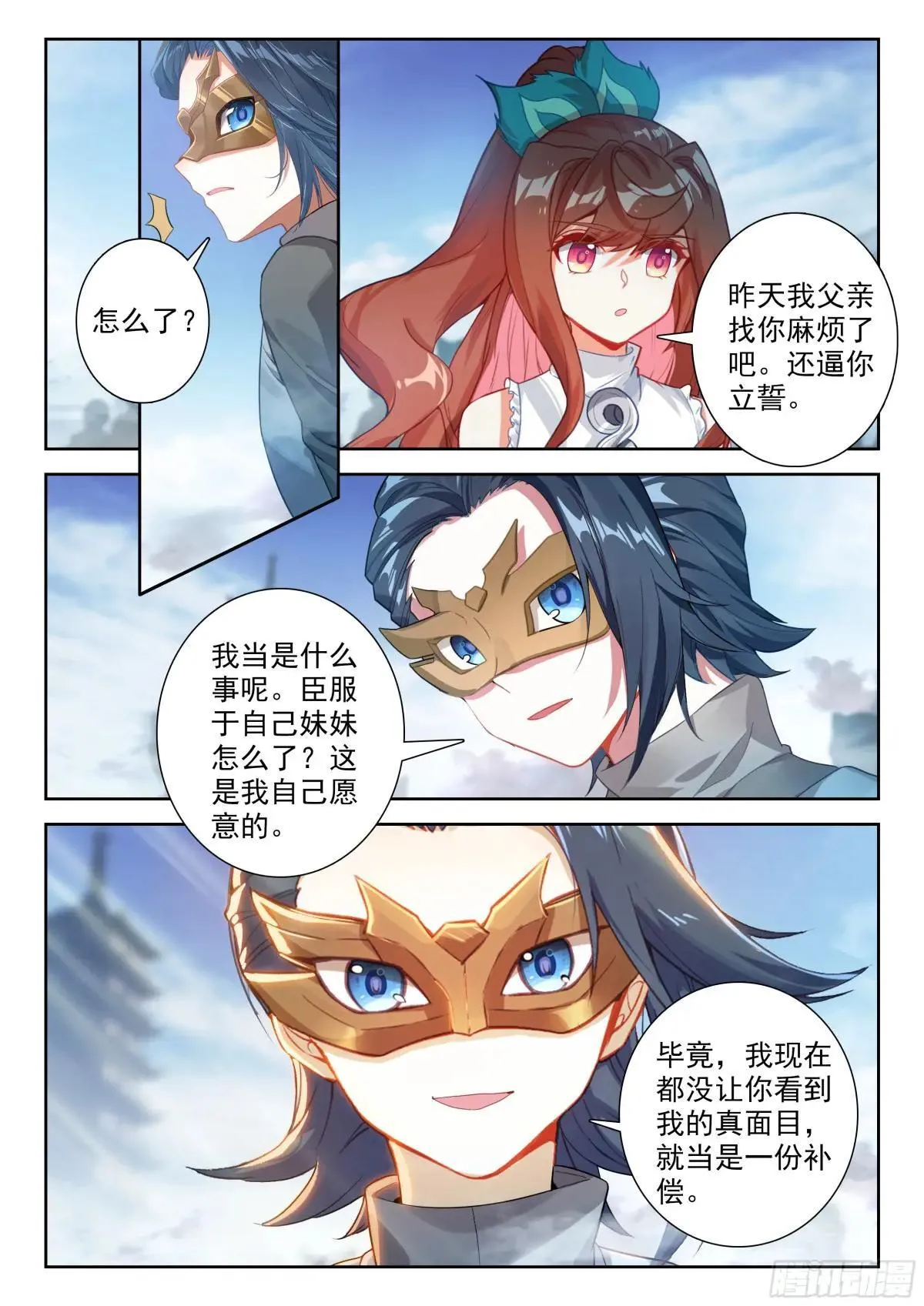 198 修罗血誓15
