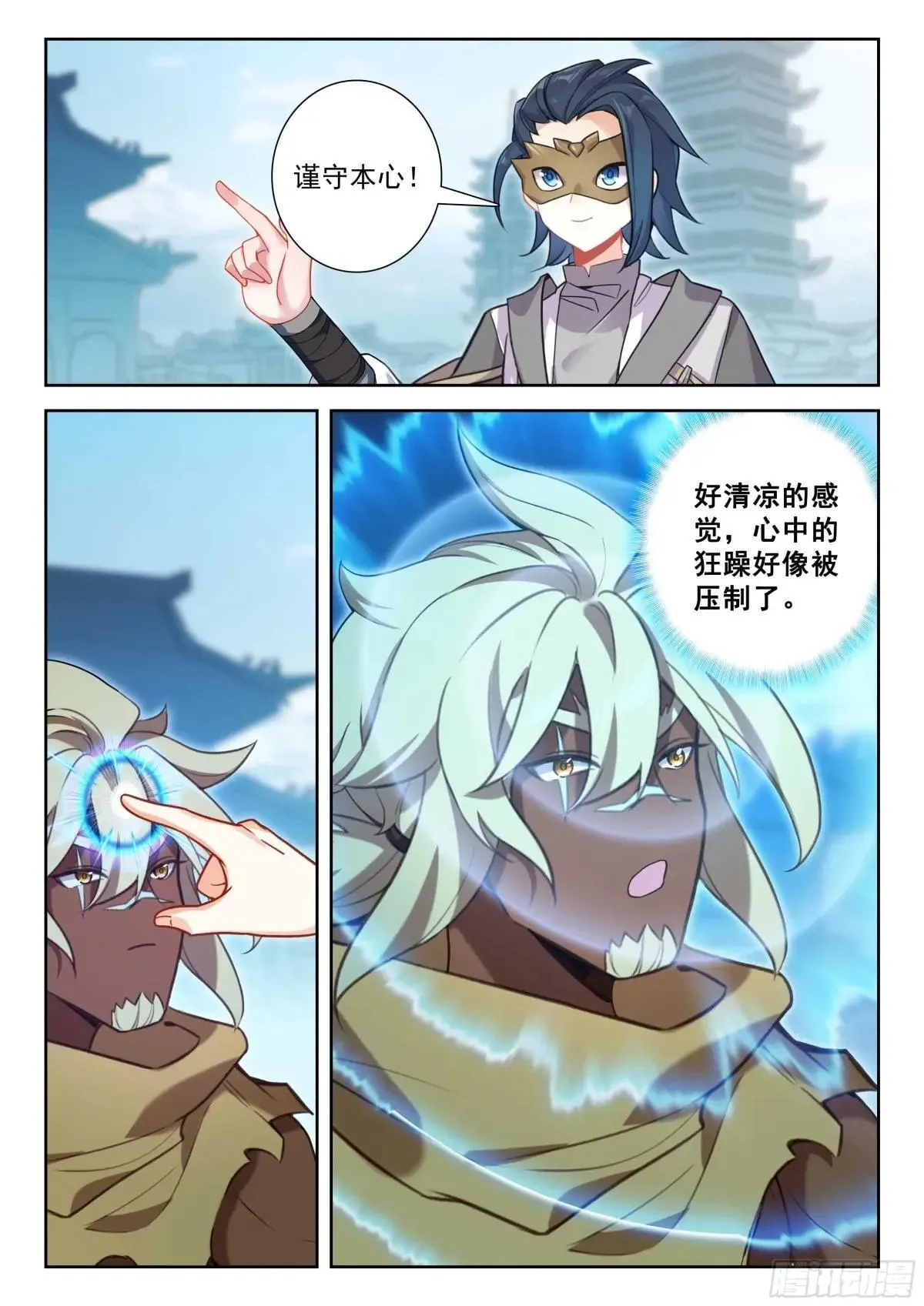 203 杀神领路9
