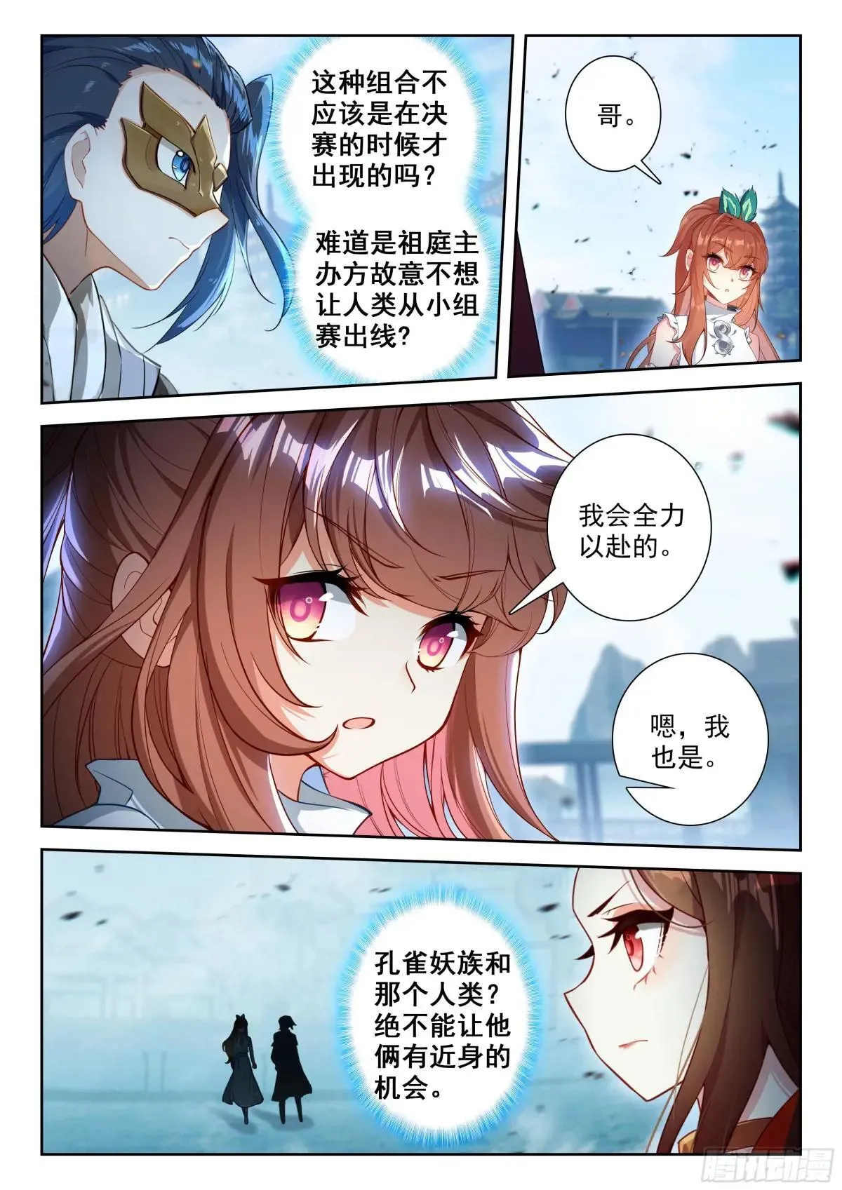 199 龙凤配3