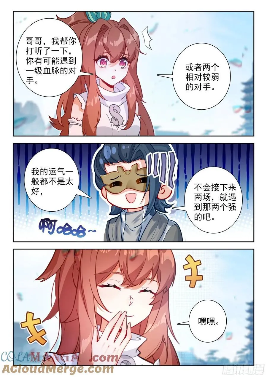 195 比蒙巨兽10