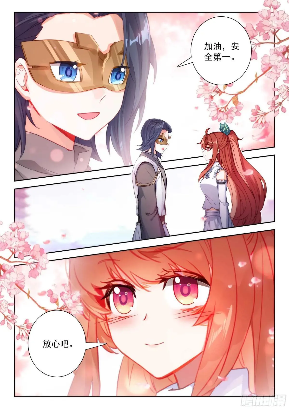 203 杀神领路15