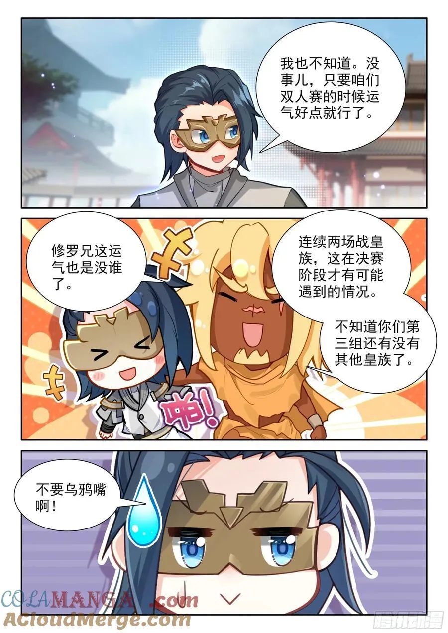 191 轻松取胜14