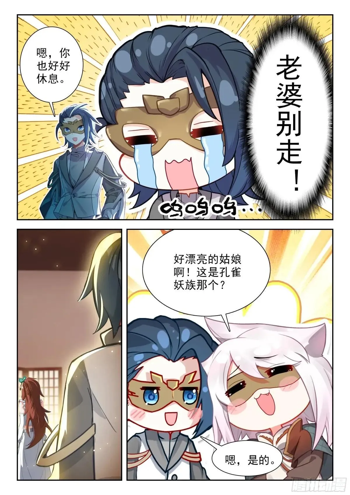 200 神丹妙药11