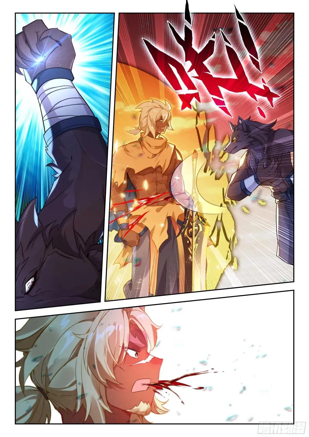202 血腥领域14