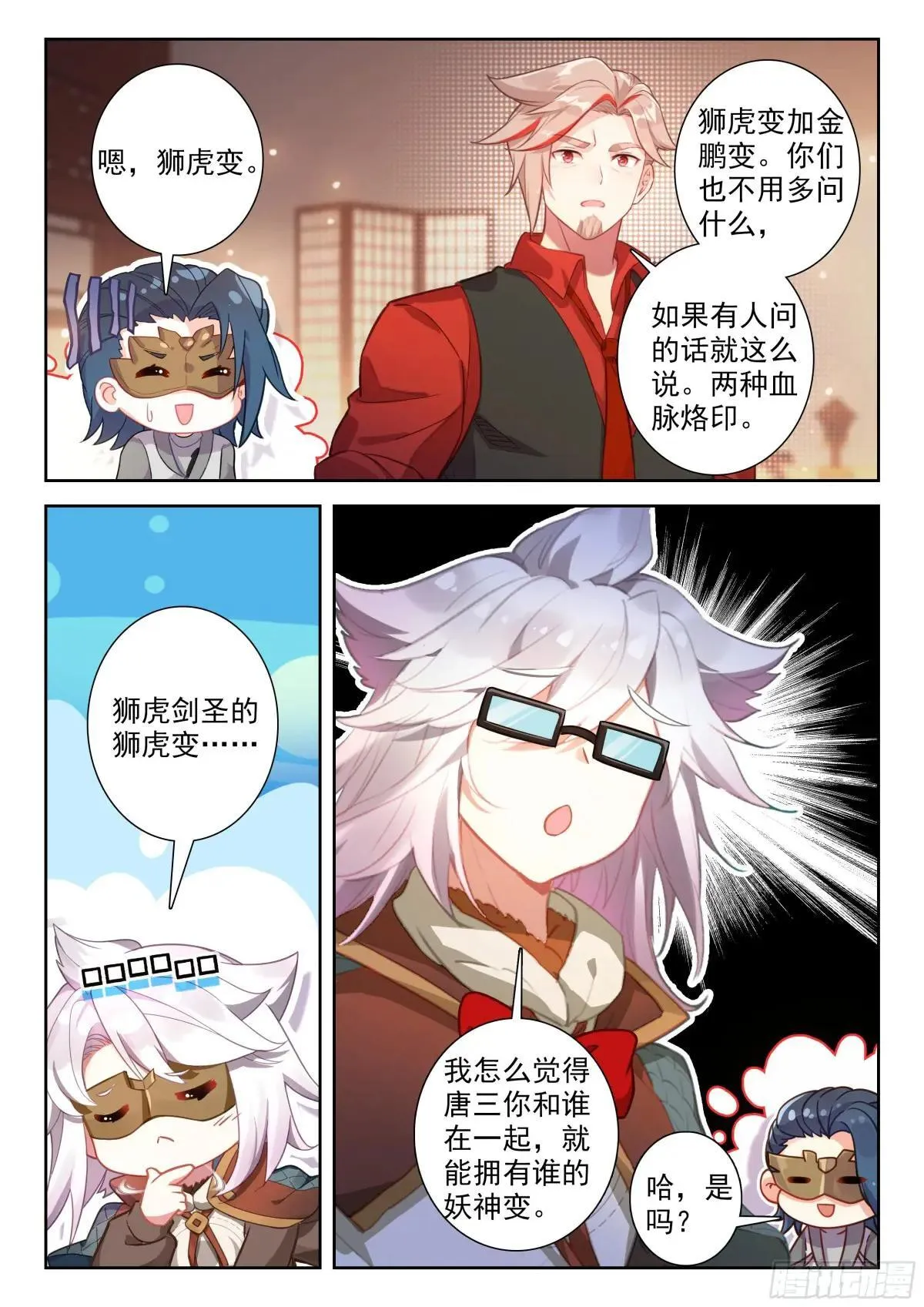198 修罗血誓11