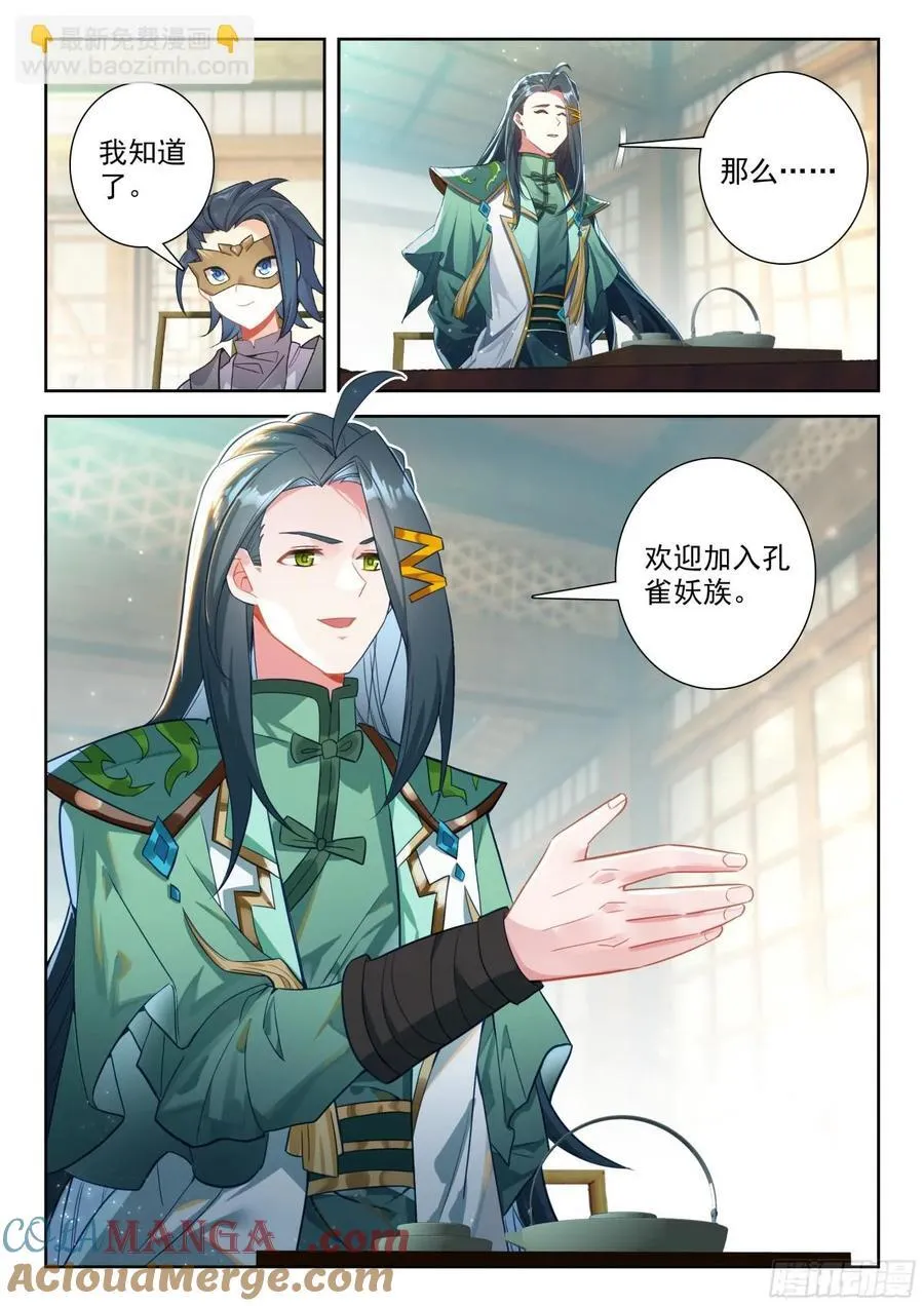 197 你可愿臣服与我？14