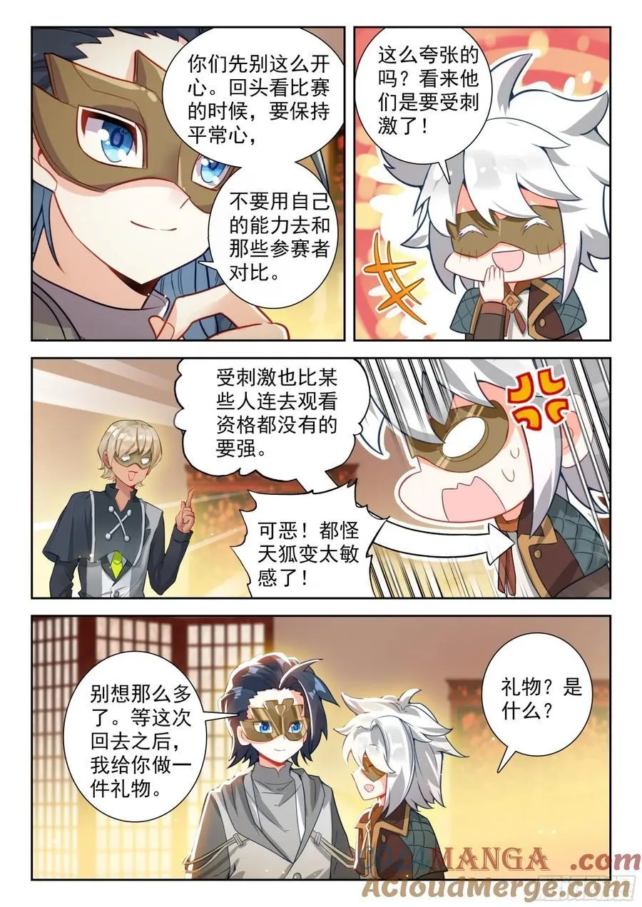 195 比蒙巨兽8