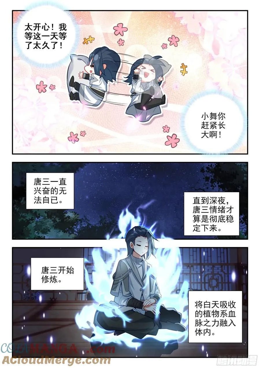 188 喜极而泣12