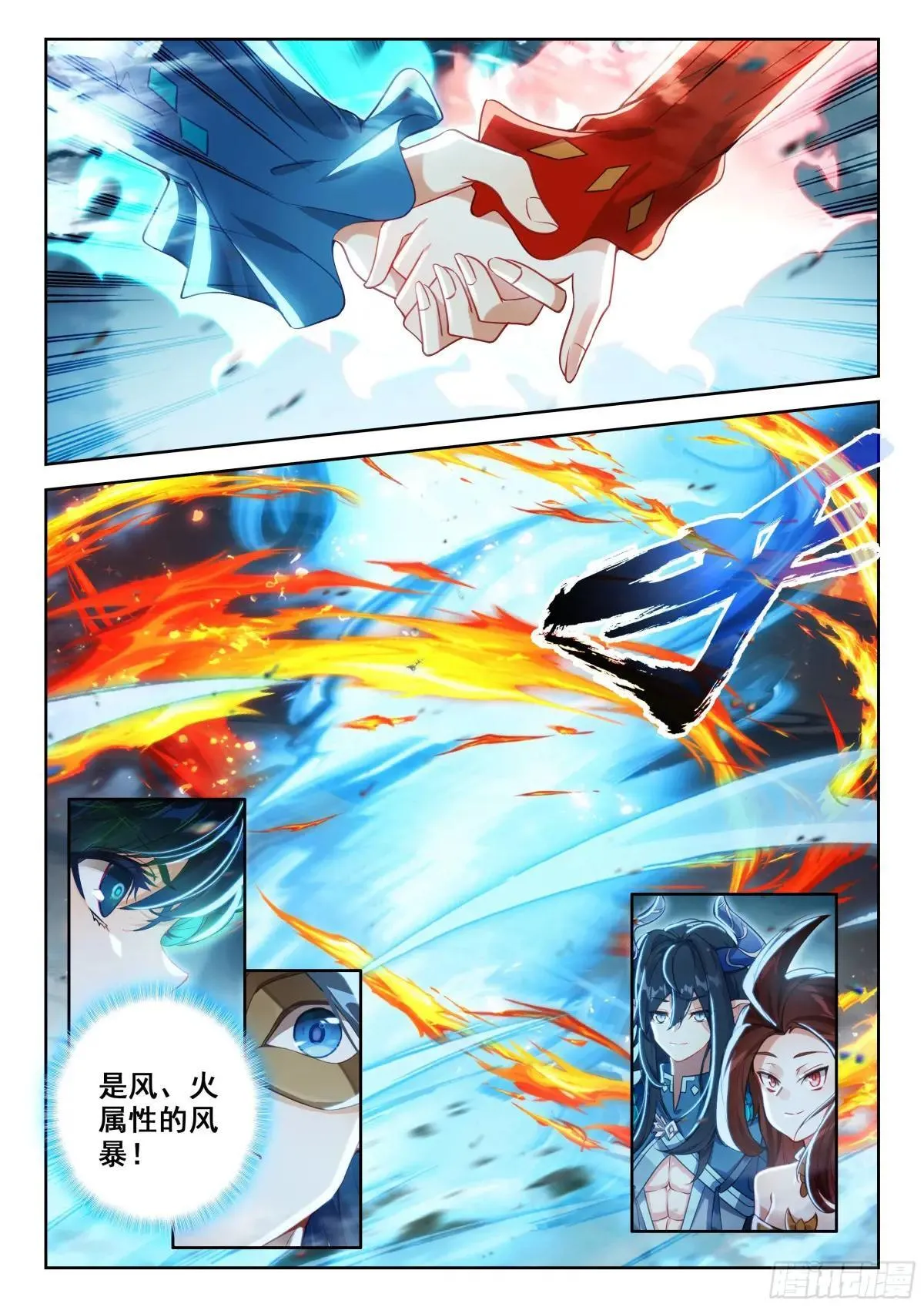 199 龙凤配8