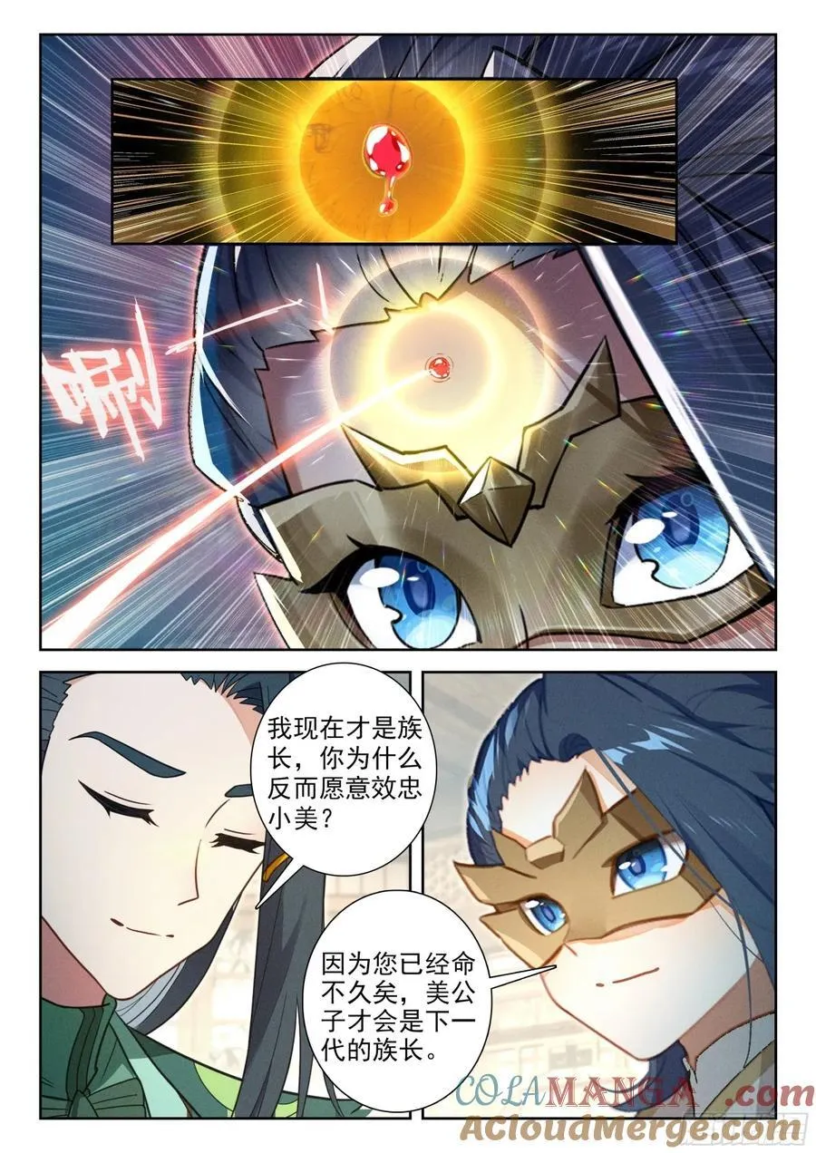 197 你可愿臣服与我？10