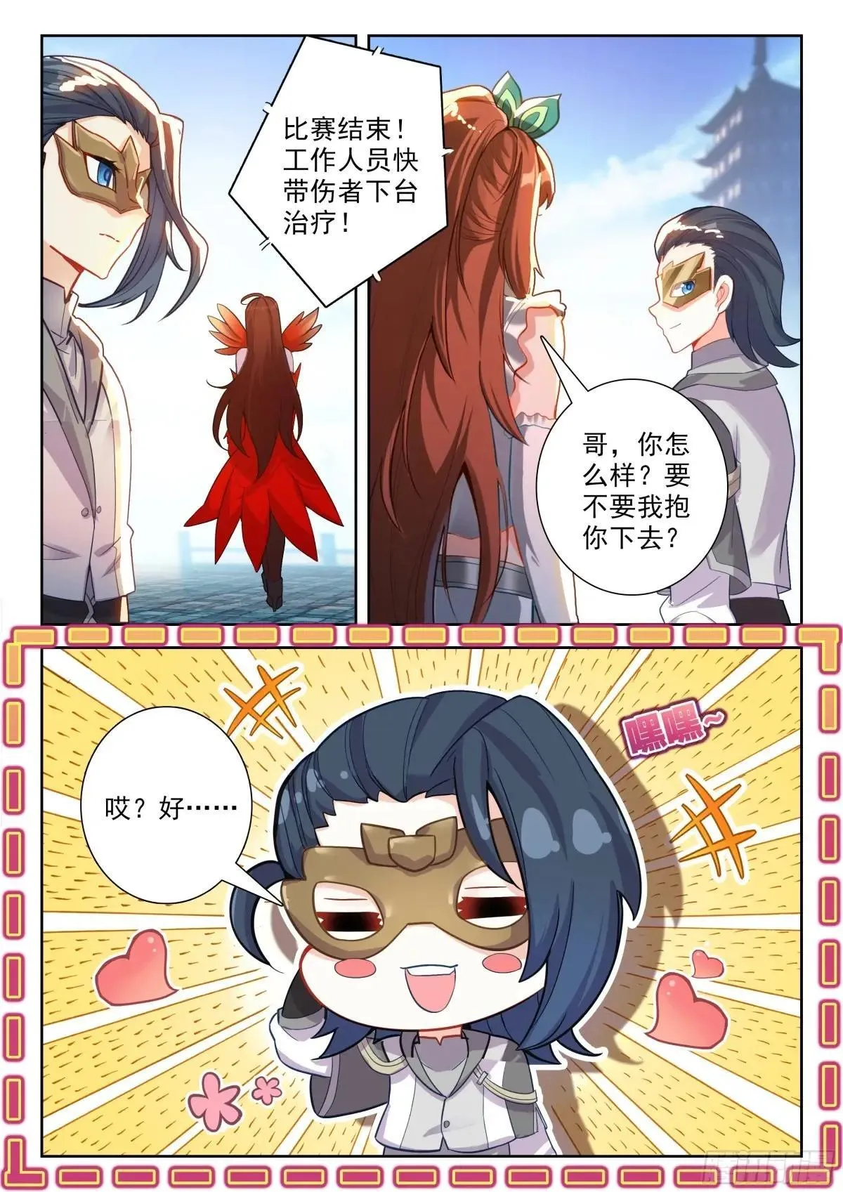 200 神丹妙药5