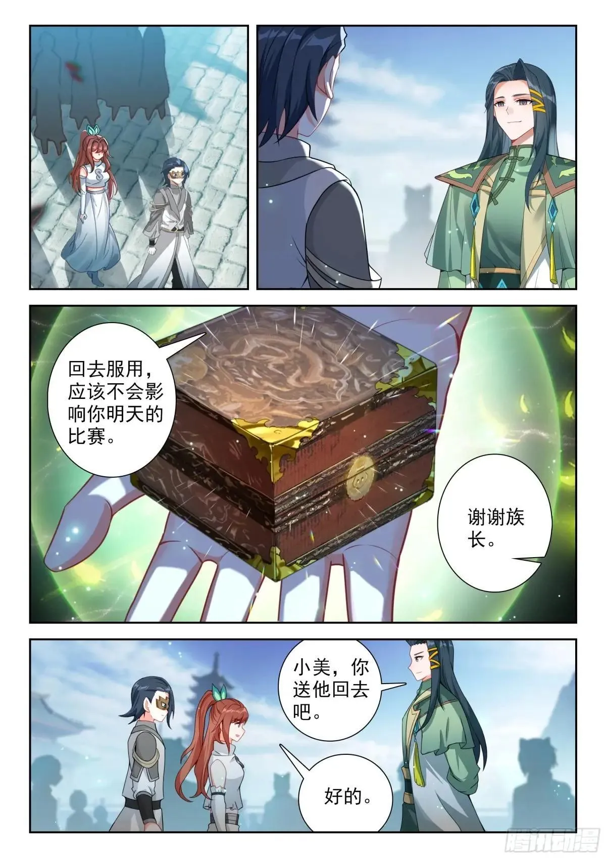 200 神丹妙药7