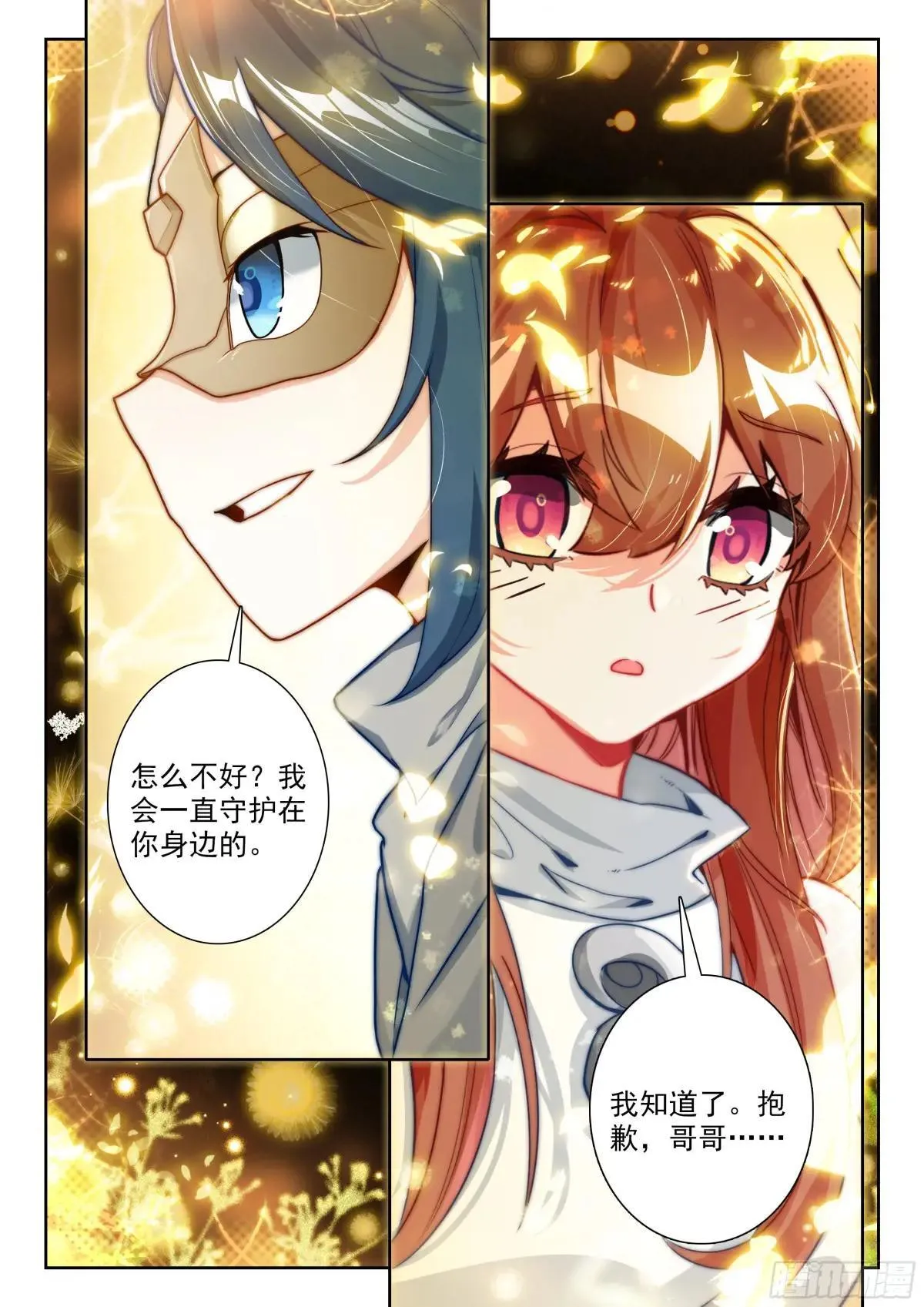 198 修罗血誓3