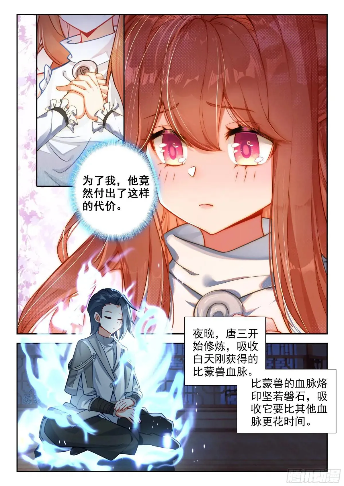 198 修罗血誓7