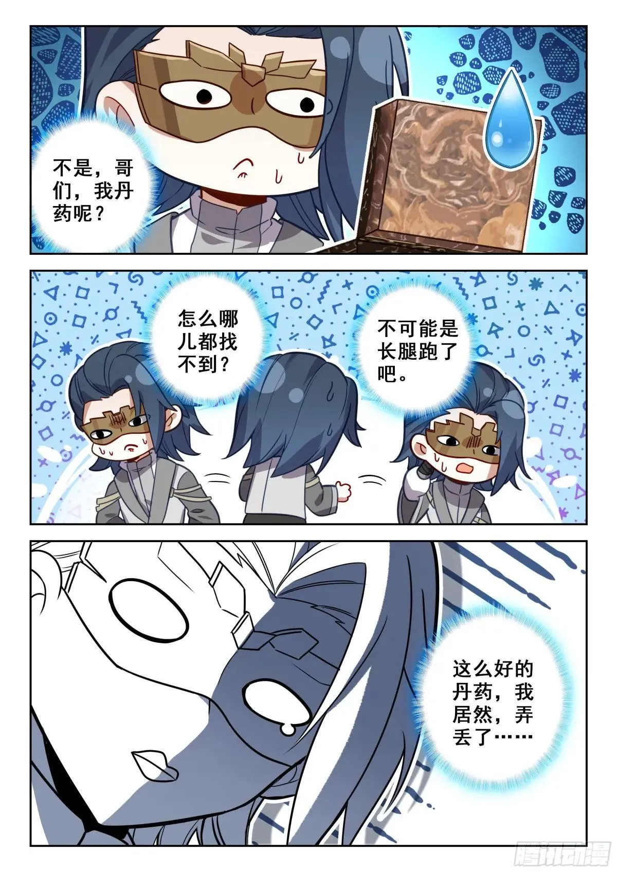 201 弄丢了！10