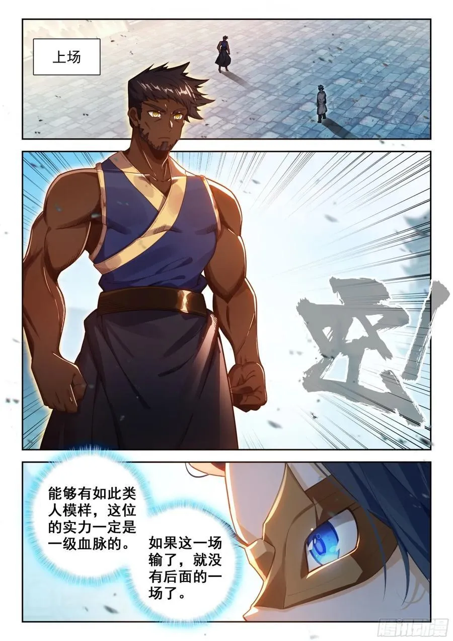 195 比蒙巨兽13