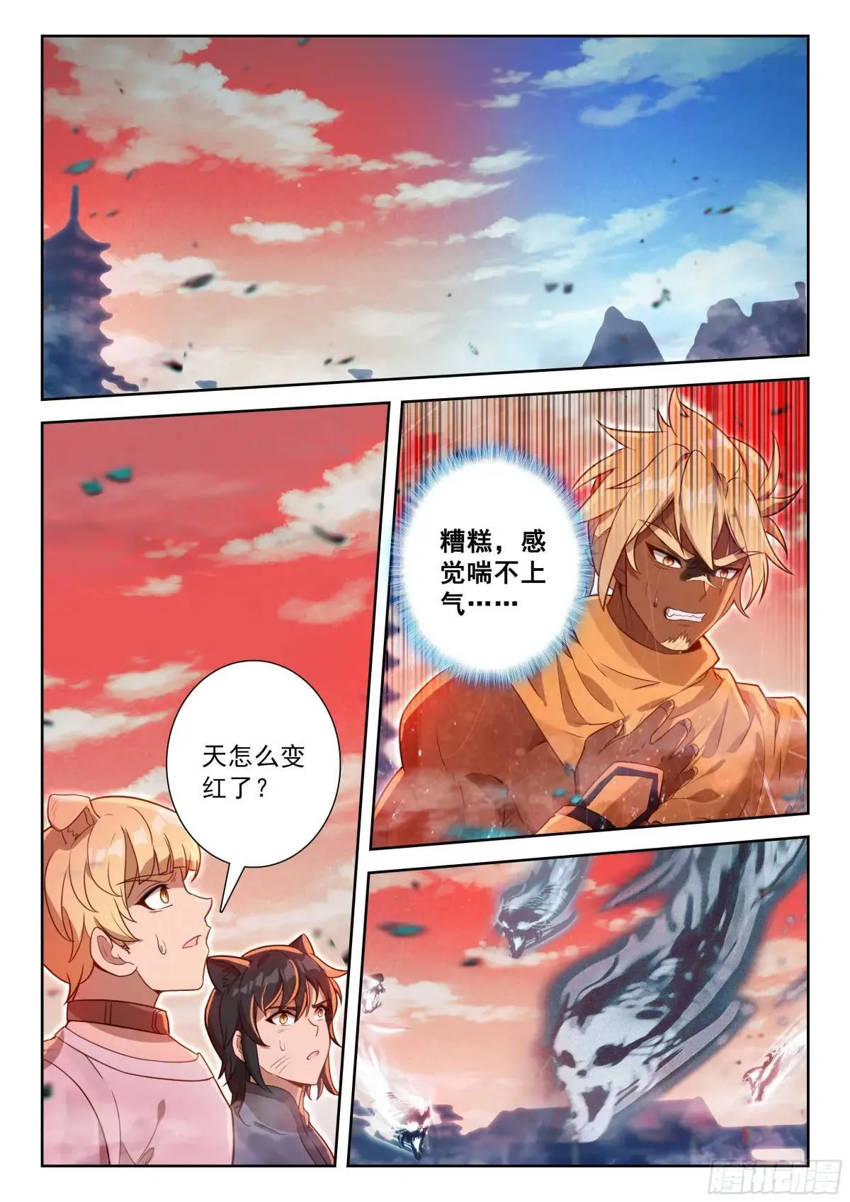 202 血腥领域6