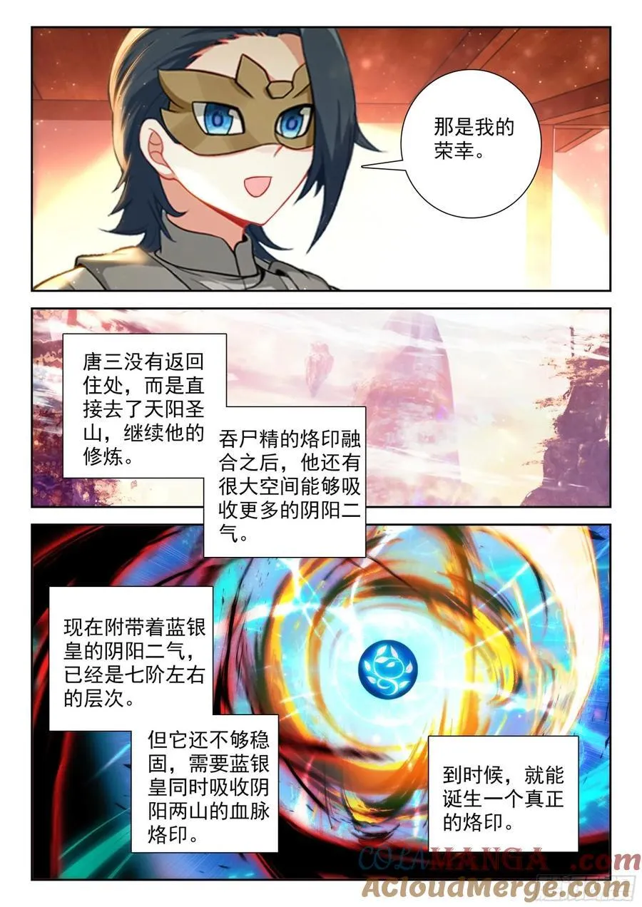 195 比蒙巨兽6