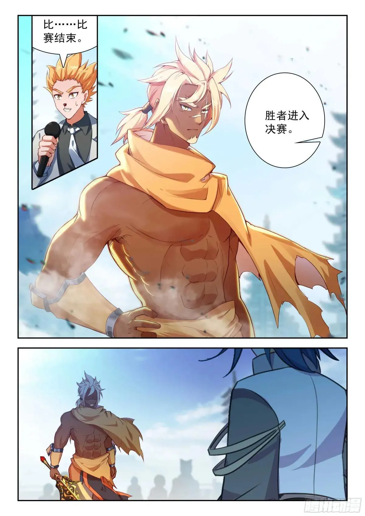 203 杀神领路8