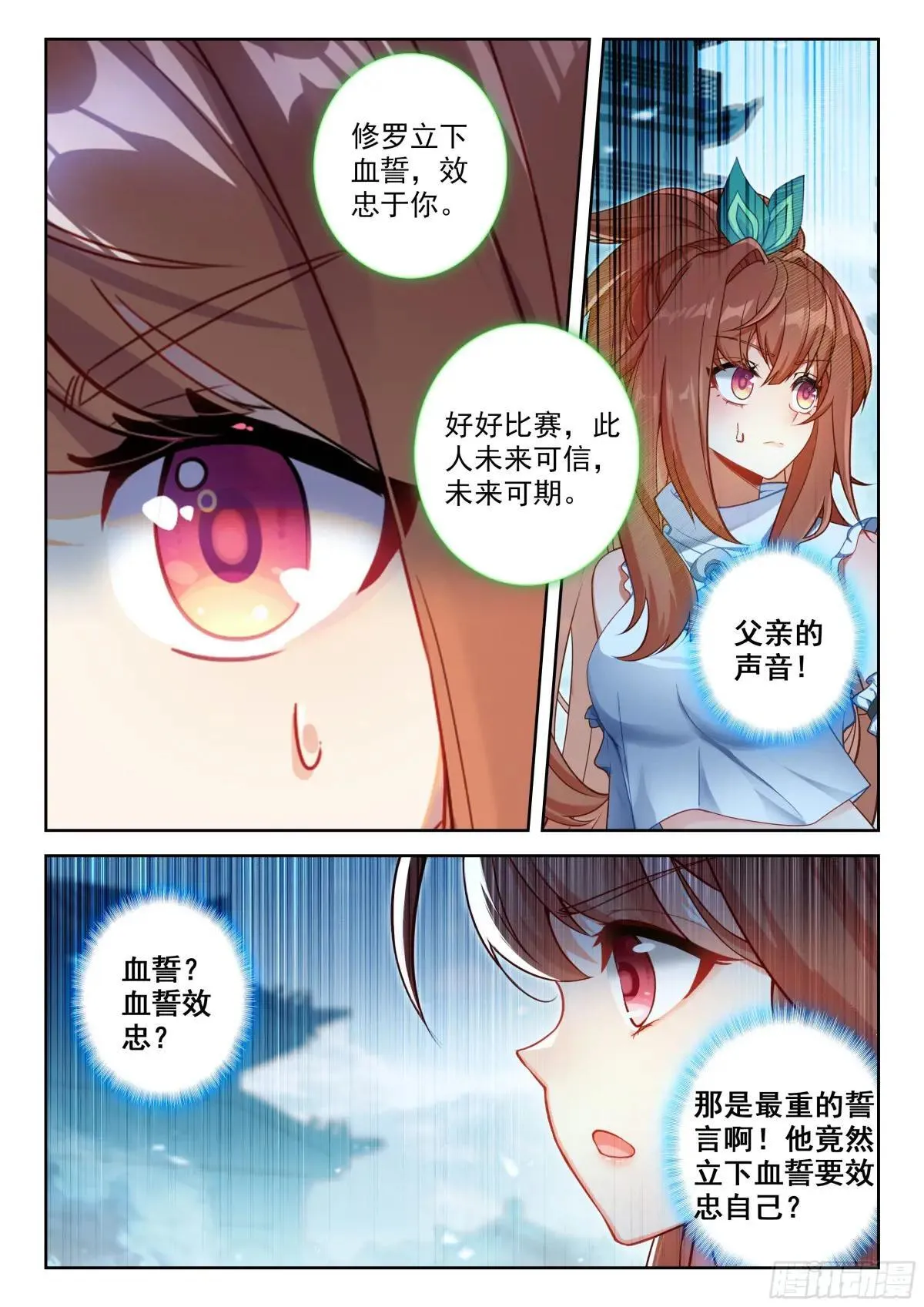 198 修罗血誓6