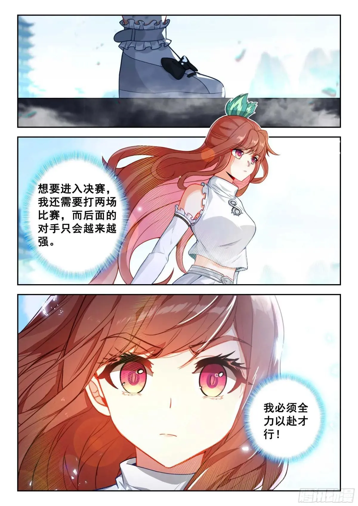 203 杀神领路16