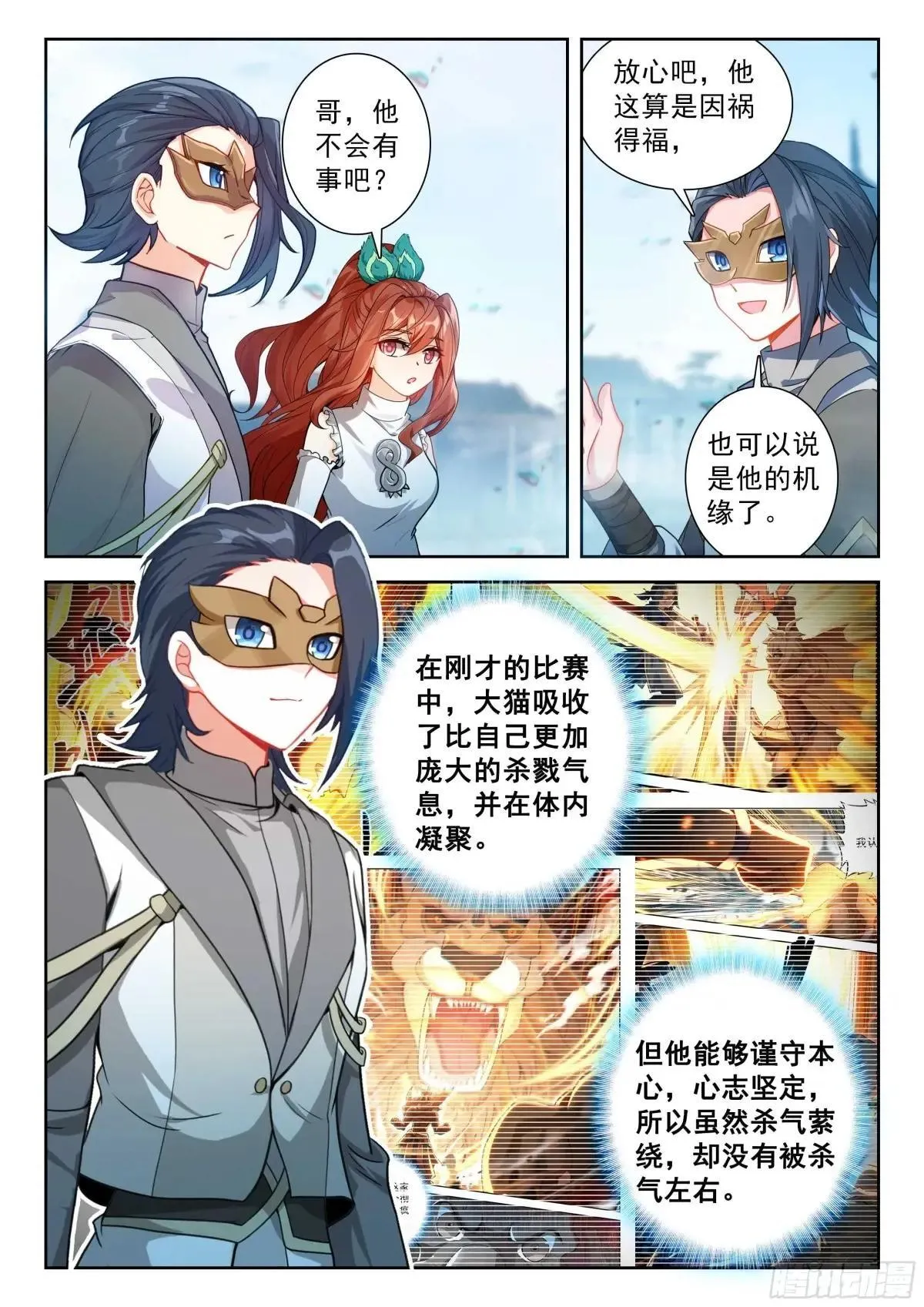 203 杀神领路11