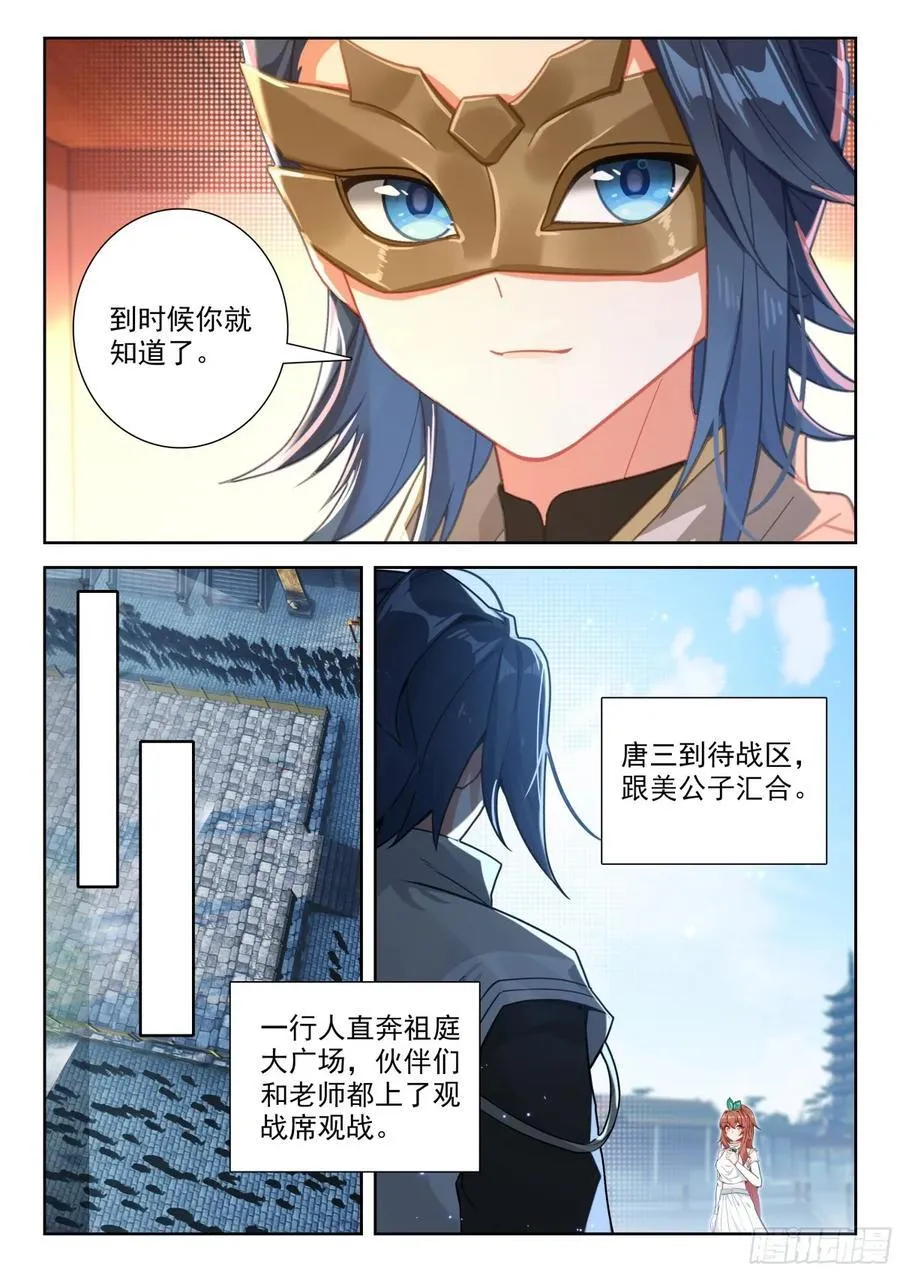 195 比蒙巨兽9