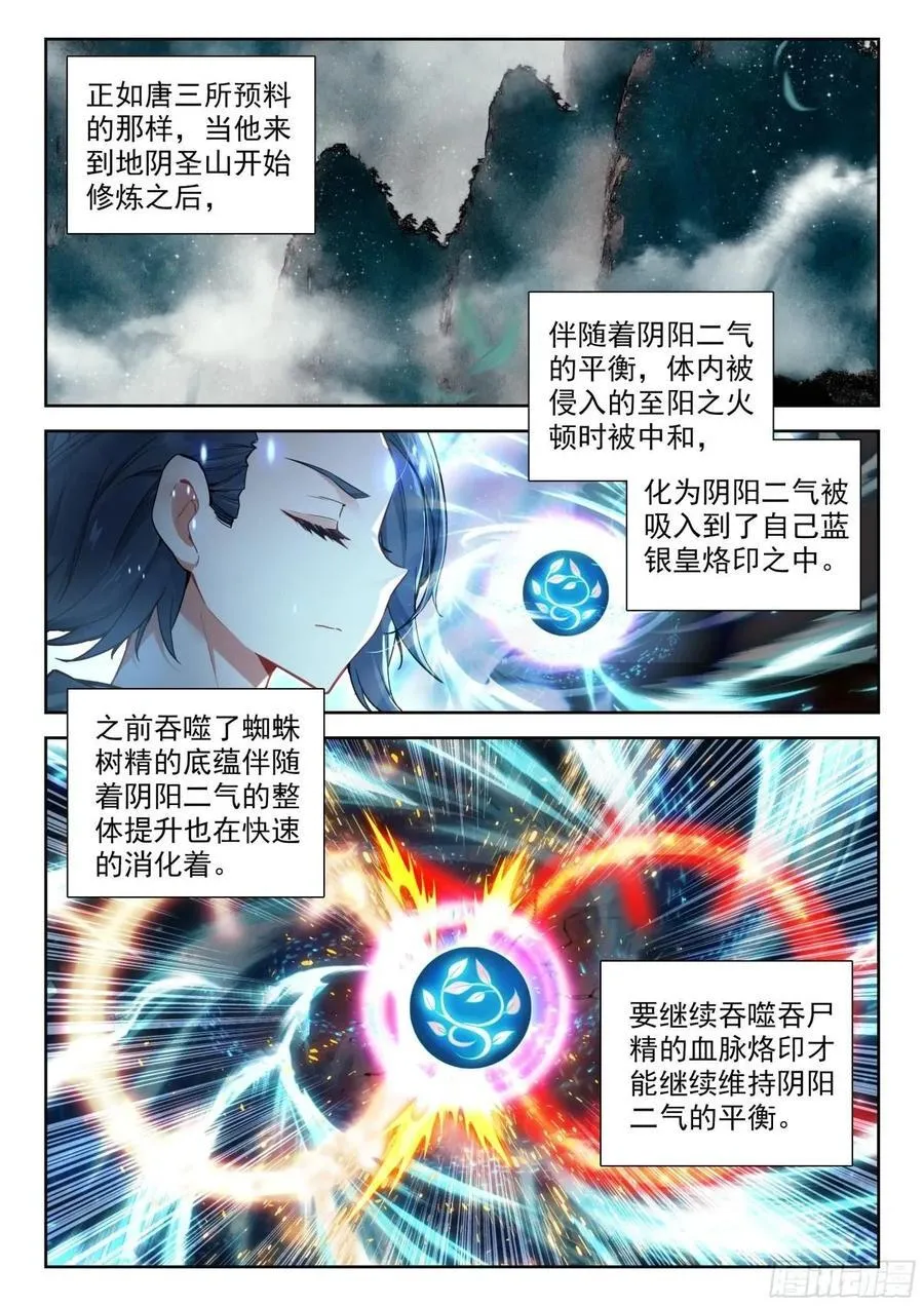 194 时光鳄和丹顶鹤妖1