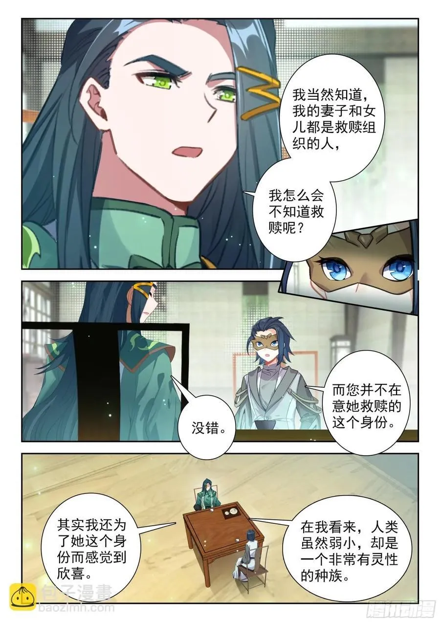 197 你可愿臣服与我？3