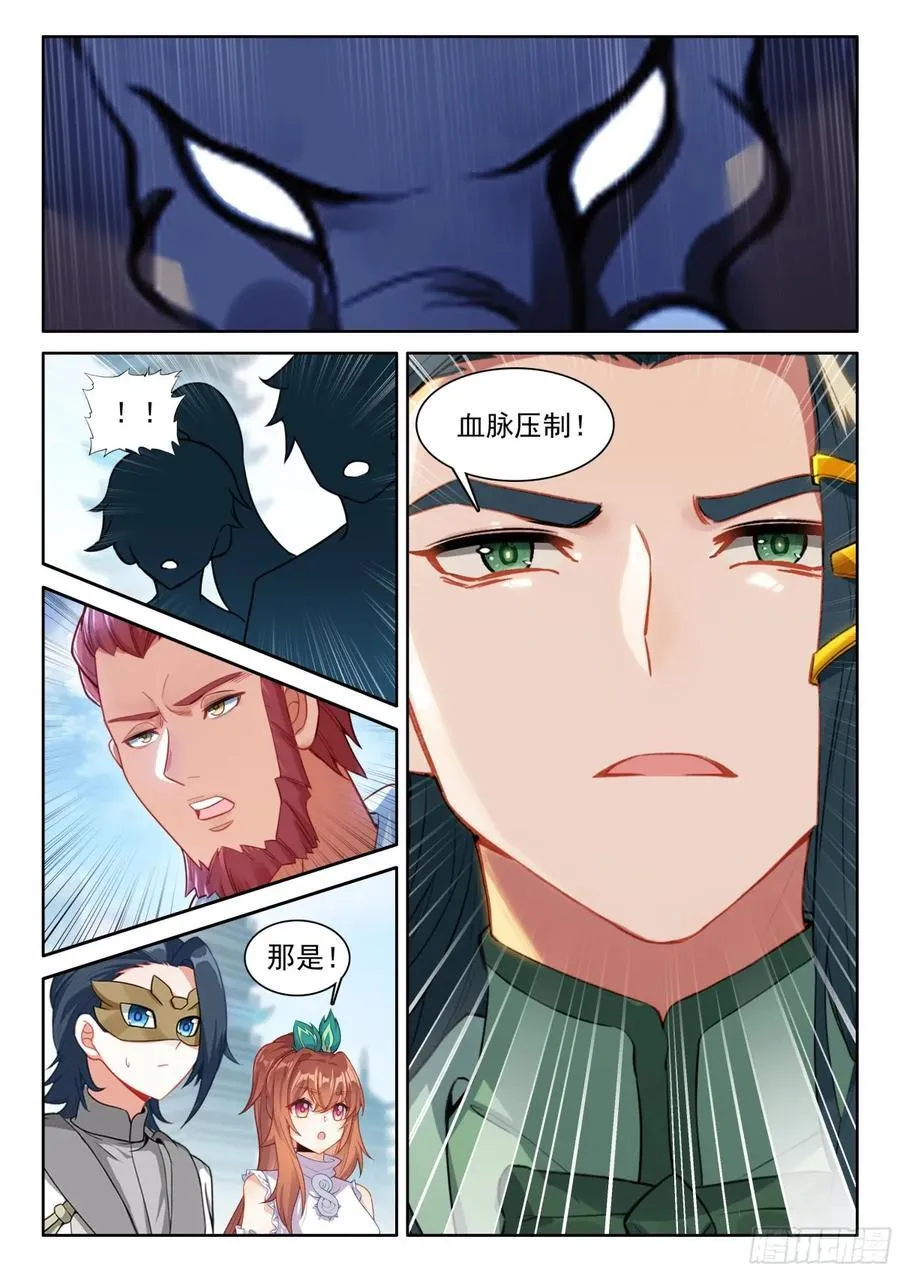 192 血脉压制5