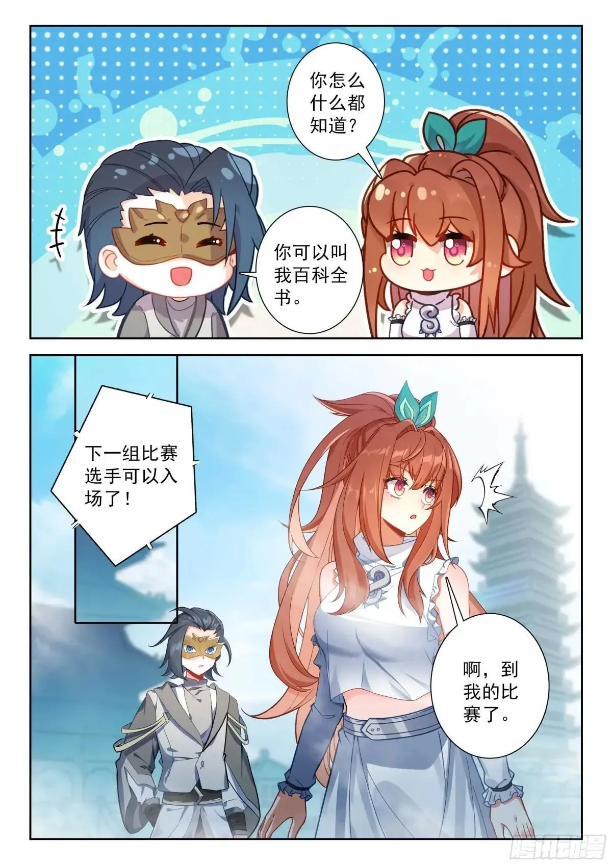 203 杀神领路14