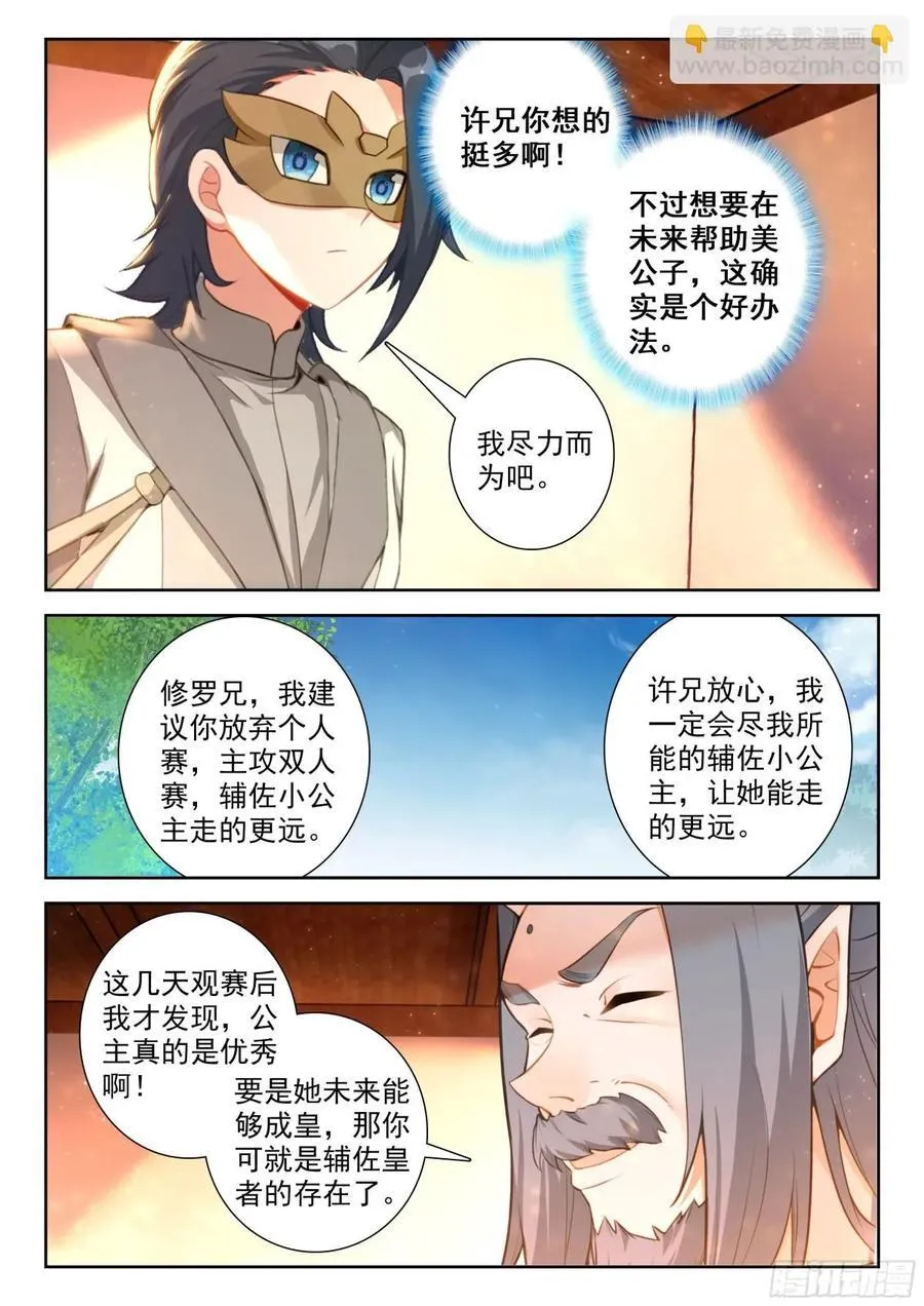 195 比蒙巨兽5