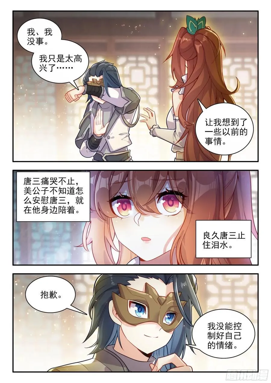 188 喜极而泣9