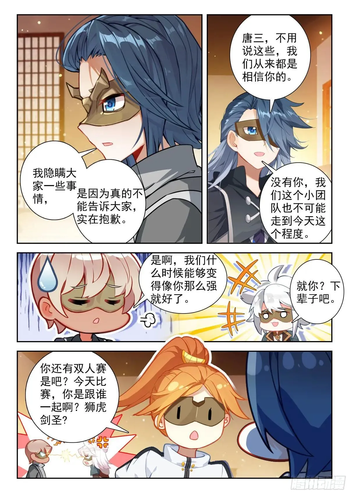 198 修罗血誓12