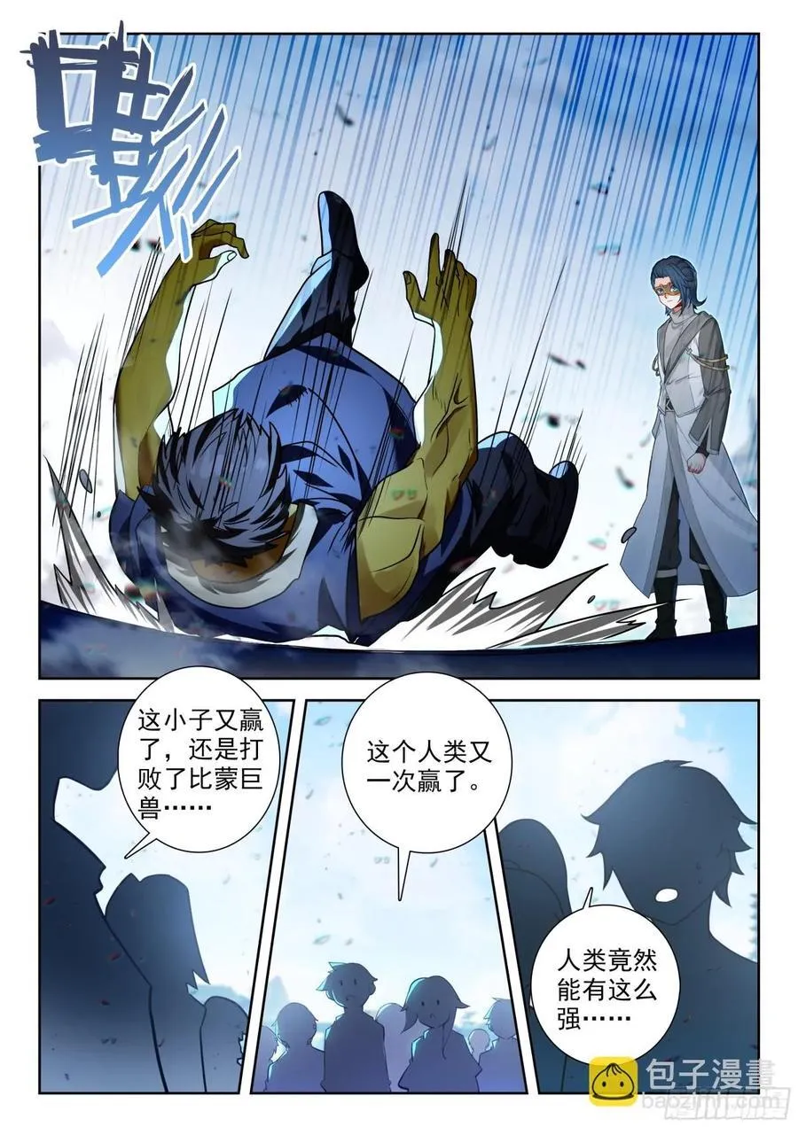 196 金鹏狮虎变15