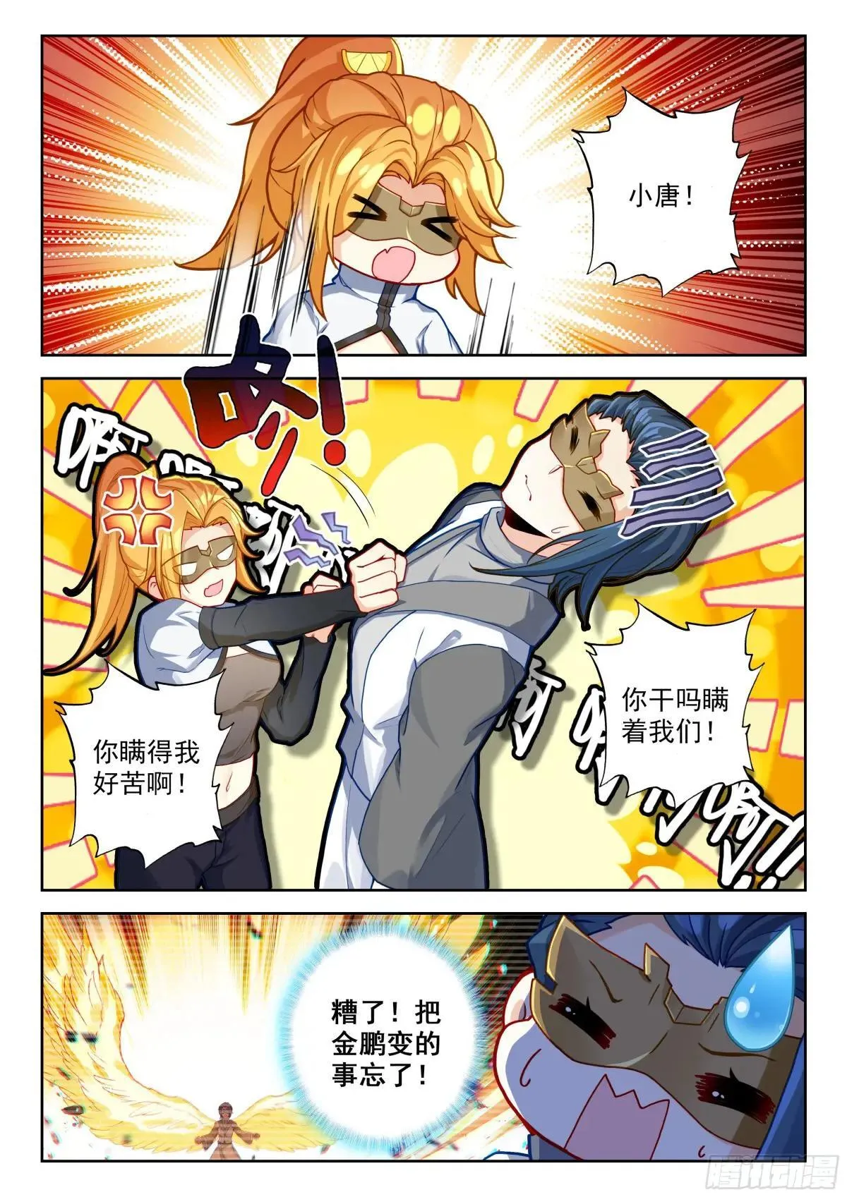 198 修罗血誓9