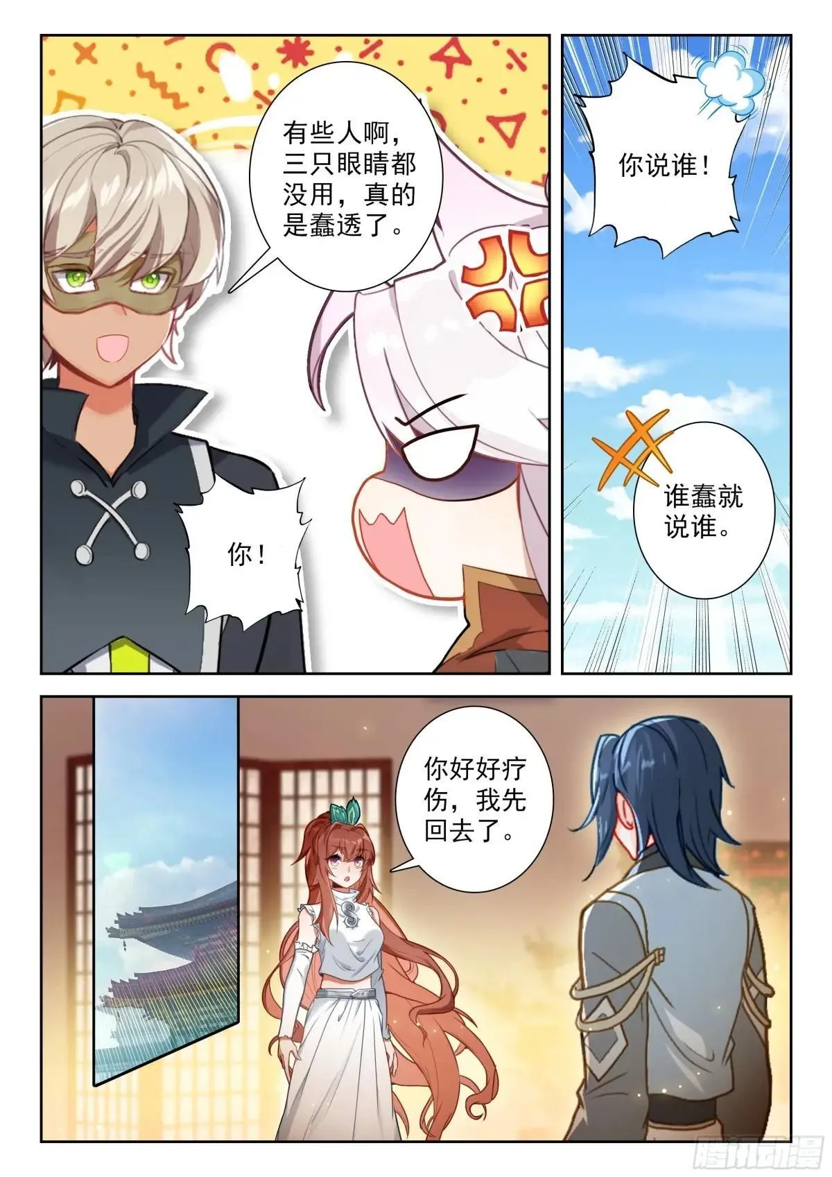 200 神丹妙药10